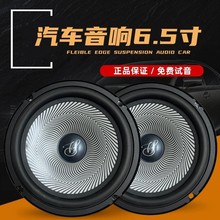 中华尊驰骏捷FRV V3 V5 V6 H320 H220 H330 H530音响喇叭低音改装