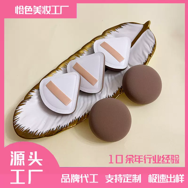 三角Rubycell棉花糖粉扑气垫干湿两用底妆专用粉扑定妆化妆工具