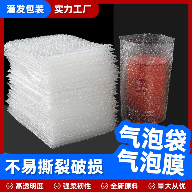 防震摔打包透明气泡袋双层加厚泡沫袋快递袋批发泡沫气泡膜泡泡袋