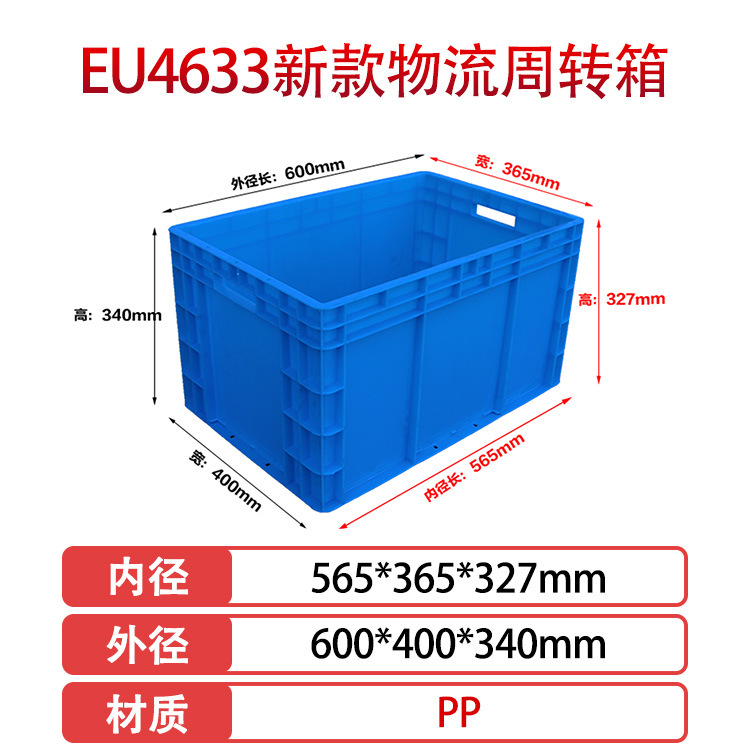 EU4633 신형(외경 600*400*340mm), 회색
