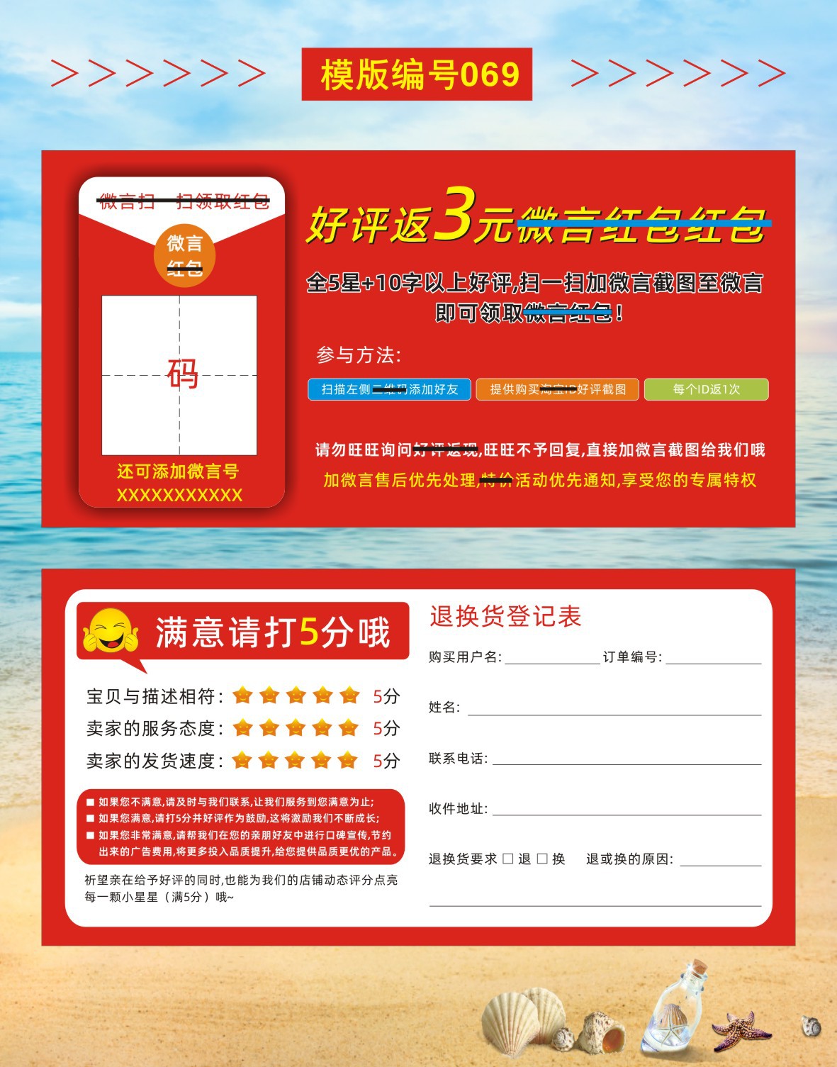 06好评卡68-75+设计文件-2023-01-29-新修改