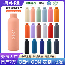 大容量304不锈钢小口瓶保温杯户外运动车载便携水杯橡胶漆水壶