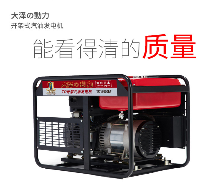 大泽动力 手电启动8KW汽油发电机TO9000ET 手推带轮子