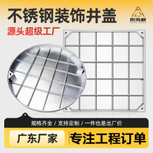不锈钢井盖雨水井盖 电力电缆铺砖井盖市政路改造隐形装饰窨井盖
