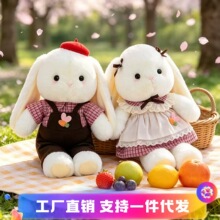 正版抱抱宝贝哈尼兔情侣款长耳朵兔子毛绒公仔安抚兔子玩偶布娃娃