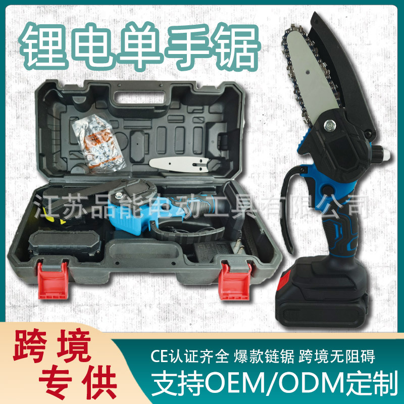 电锯充电式锂木工小型手持电动4寸6寸伐木锯迷你便携式锂电锯子