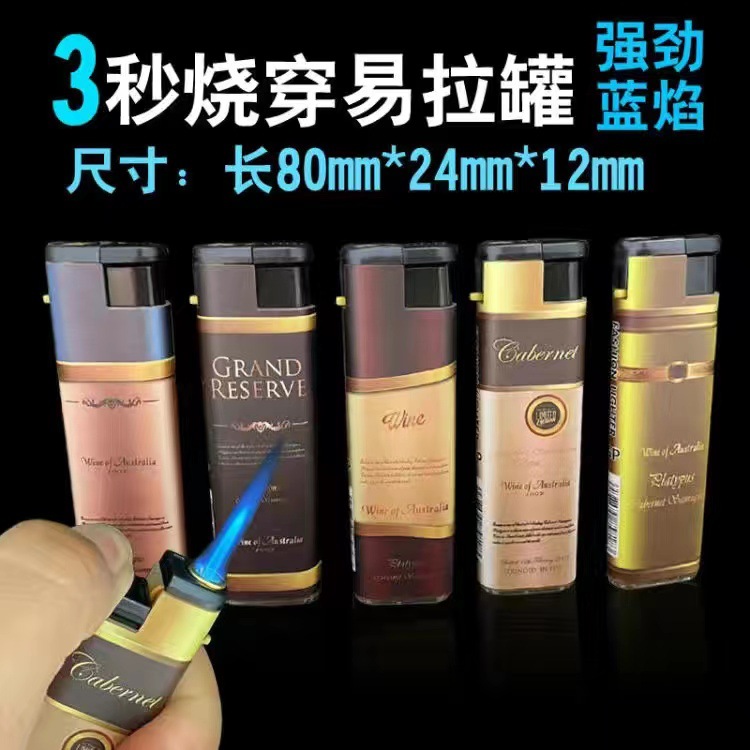 打火机防风50支包画直冲火焰充气加厚加大塑料电子火机简约礼品