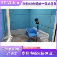 新闻演播厅蓝绿箱灯光系统搭建高清虚拟演播室系统校园电视台