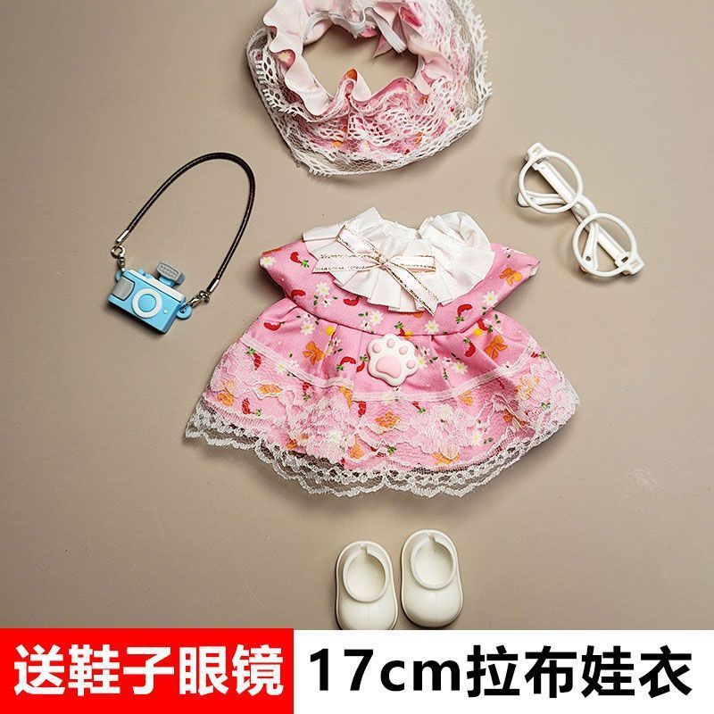 labubu17cm娃衣毛绒玩具玩偶公仔衣服公主裙子10厘米娃娃可替换|undefined