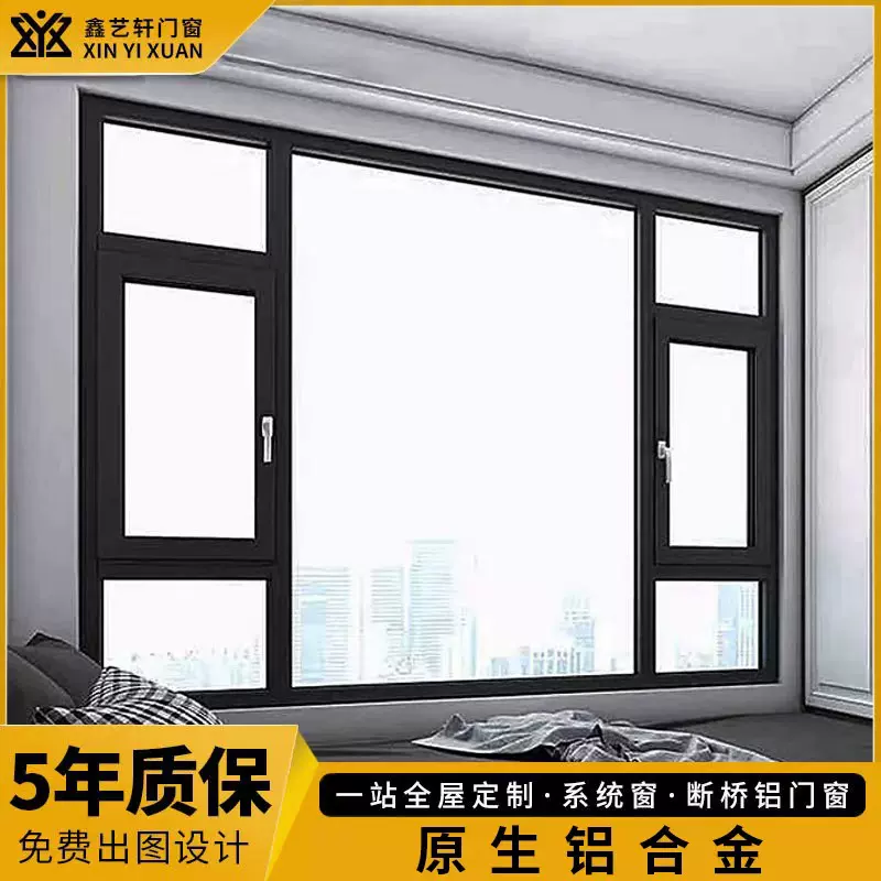 佛山断桥铝合金门窗封阳台隔音隔热窗户窗纱一体平开窗系统门窗