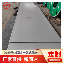供应12Cr13不锈铁板  410S扁钢  双面拉丝不锈钢扁条 不锈钢板2mm