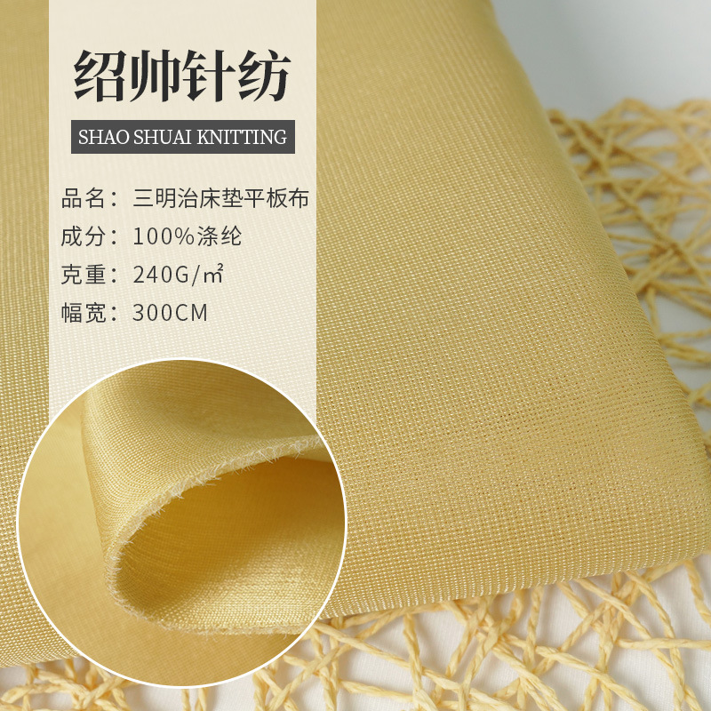 柯桥布料源头工厂240g素色三明治平板布面料四季床垫箱包沙发布料