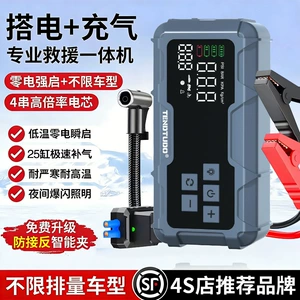 Avtomobil hava nasosu və start köməkçisi, hamısı birində, təcili enerji təchizatı