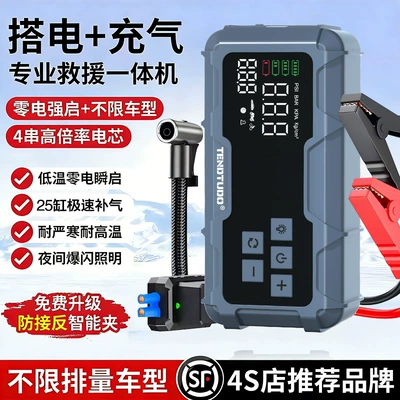 Car air pump and jump starter all-in-one device, emergency power supply, electric air pump, car jump starter device, air pump