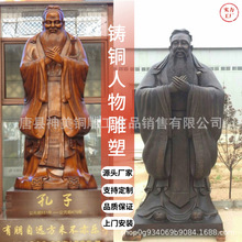 1米铜像孔子雕塑伟人公园雕塑名人雕像人头像半身像全身像