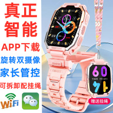 巴拉奇A16真智能全网通儿童电话手表插卡5G旋转双摄豆包学习定位