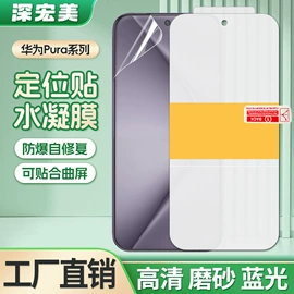 手机保护膜;平板保护膜;iPhone贴膜