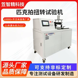 其他试验机;其他自动化;疲劳试验机
