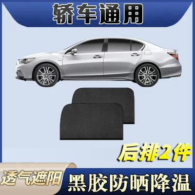 Car curtains: Car Sunshade Curtain, Car - new-ice-silk-car-universal-rear-2-pieces-high-density-gauze-anti-mosquito-sun-protection-and-catkins
