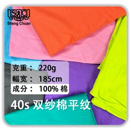 绒布;网眼布;汗布