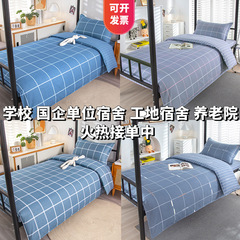 寮三点セット純綿シングルベッド純綿単位養老院学校寝具学生六点セット卸売り