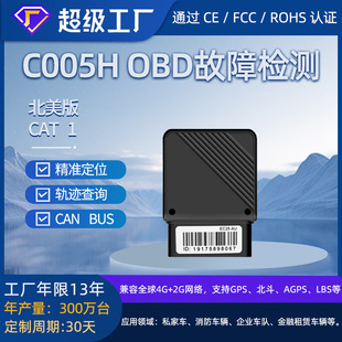 Installation-Free Car Condition Detection 4g Gps Locator Car Locator Gps Car Fault Obd Diagnosis
