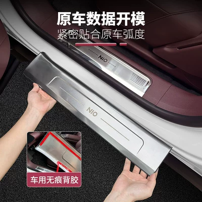 Nio Es8 Stainless Steel Door | Dekorativ pedal başlıqları