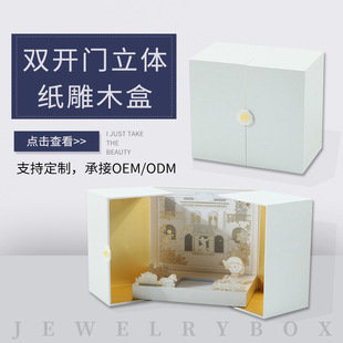 Qixi Valentine's Day gift illustration jewelry wooden box three-dimensional paper carving diamond ring box middle box double door box customization