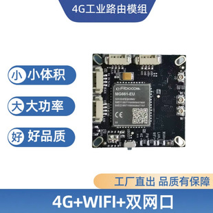 4G Netcom Module European Version CAT1 Module Industry Standard 38 Board Camera Module 4g to WiFi Routing