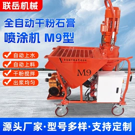 其他工程机械;喷涂机;装载机械