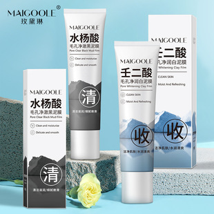 Meidelin salicylate mud mask deep cleansing blackhead closed mouth shrink pore azelaic acid coating mask wholesale