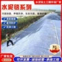 新型铺路河道护坡鱼塘