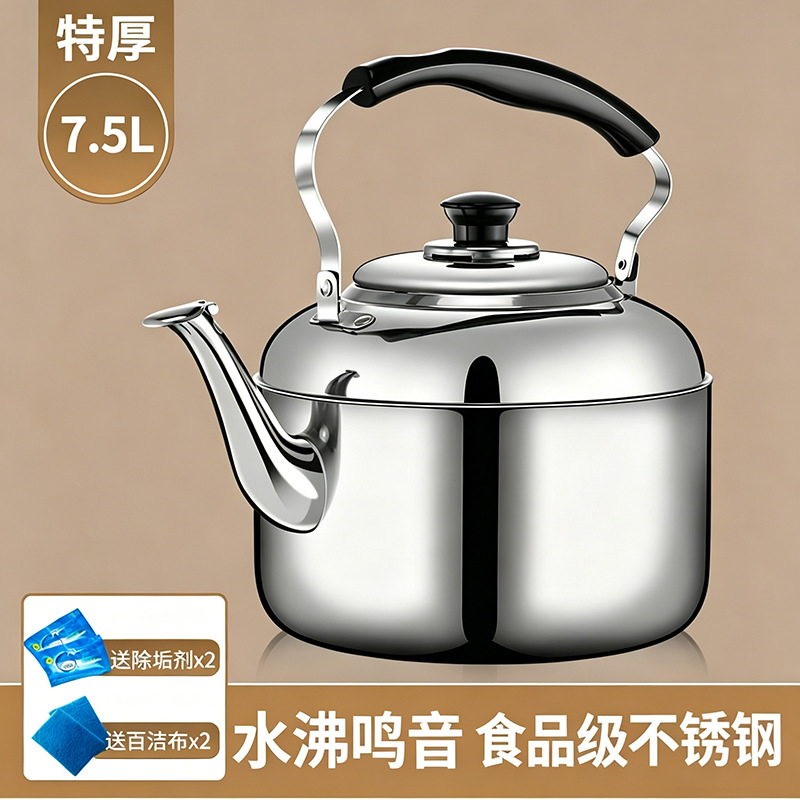 (201재질) 차임음이 있는 주전자 [7.5L]