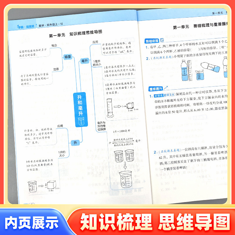 2025秋4星学霸提高班一二三四五六年级上册语文数学英语同步练习|undefined