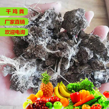 陝西西安雞糞有機肥廠家批發蘋果用肥干雞糞塊狀羊糞干羊糞有機肥