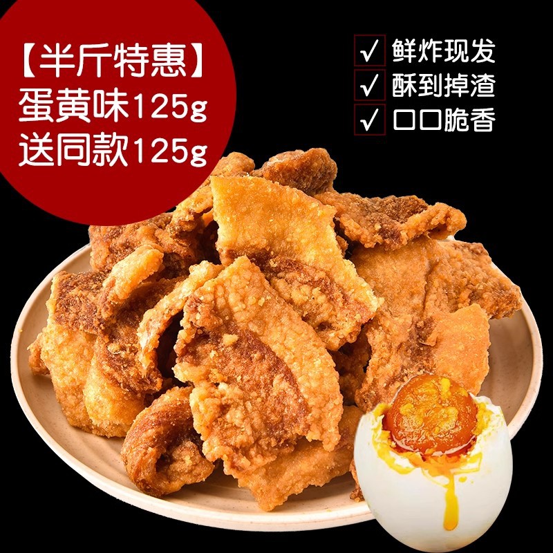 [반파운드 특별 혜택] 계란 노른자 맛 125g과 동일한 스타일의 125g을 무료로 드립니다.-라드 잔류물