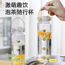 熊猫水杯新款创意塑料杯子卡通随手杯便携时尚礼品水杯提绳随身杯