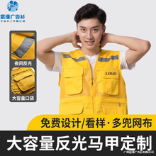 应急管理多兜网眼背心绣印夏反光马甲定制工装行政安全监督工作服