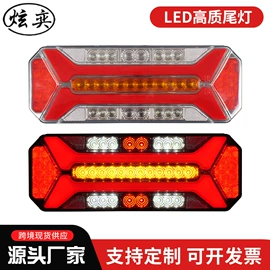 尾灯;示宽灯;工作/检修灯