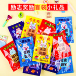 新款文具盲袋励志小学生幸运礼品袋套装儿童创意玩具奖励学习用品