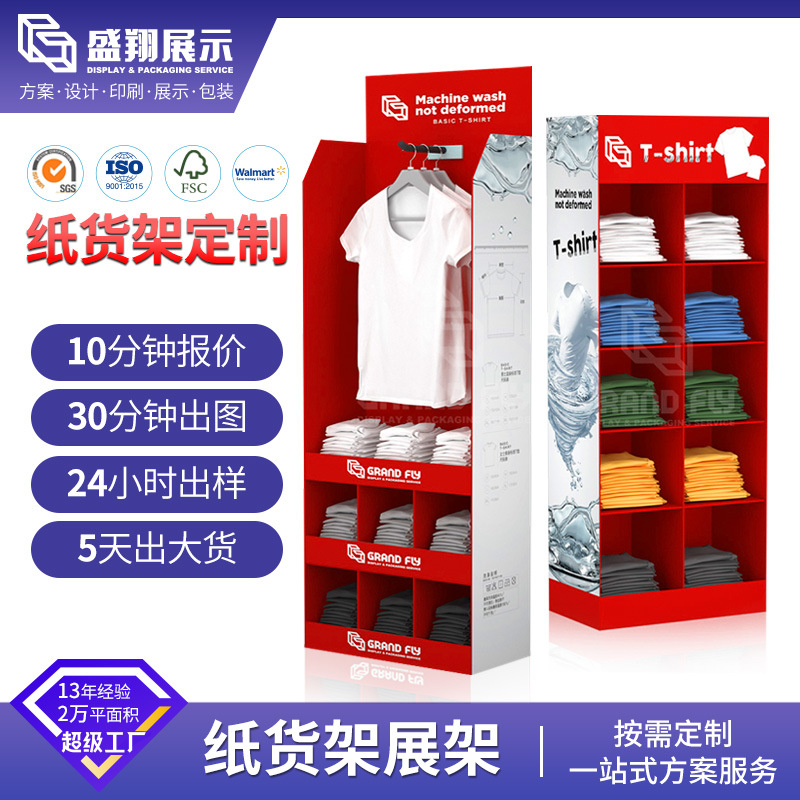 服装T恤纸板展架商超促销纸展架纸货架瓦楞纸高承重多层纸展示架
