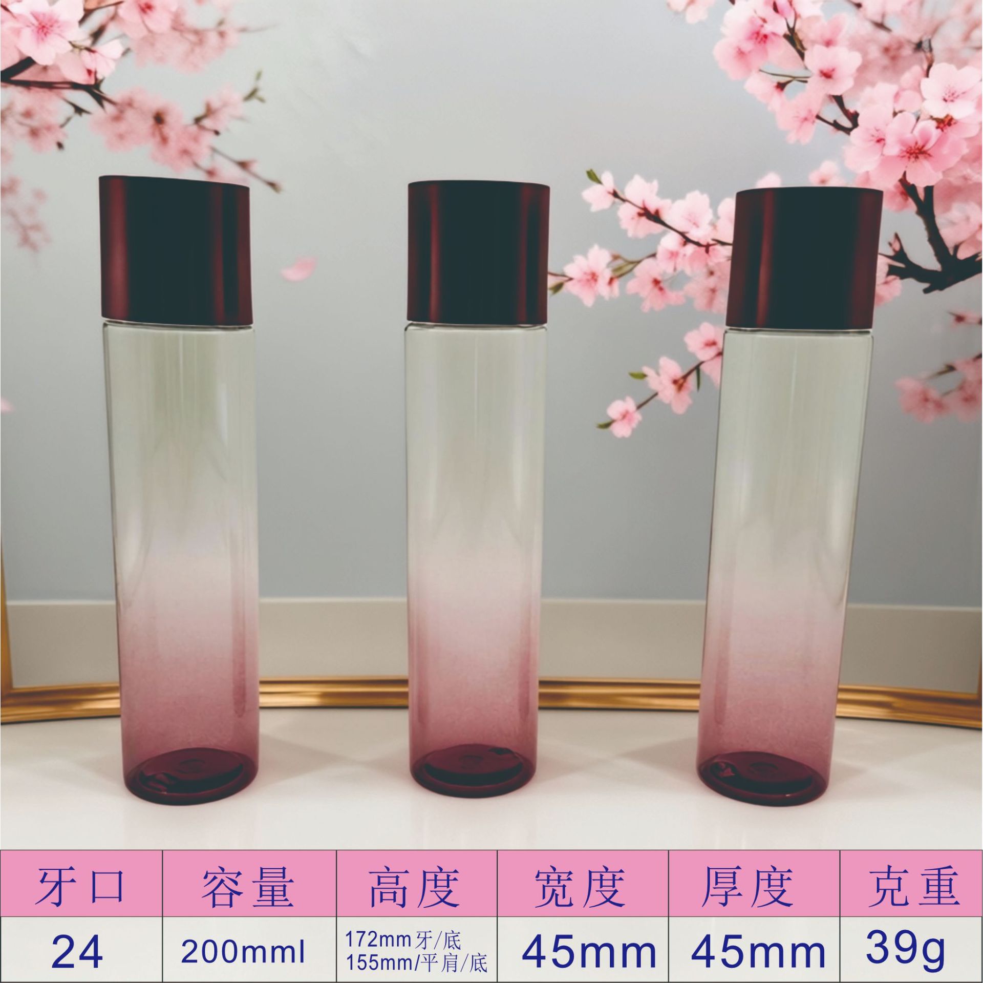 定制爽肤水精华瓶 200ml纯露空瓶 塑料petg私护洗液瓶子