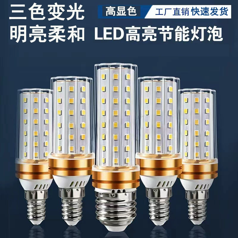 Сверхяркая LED-лампа, энергосберегающая лампа, потолочный светильник, с резьбовым патроном, три цвета