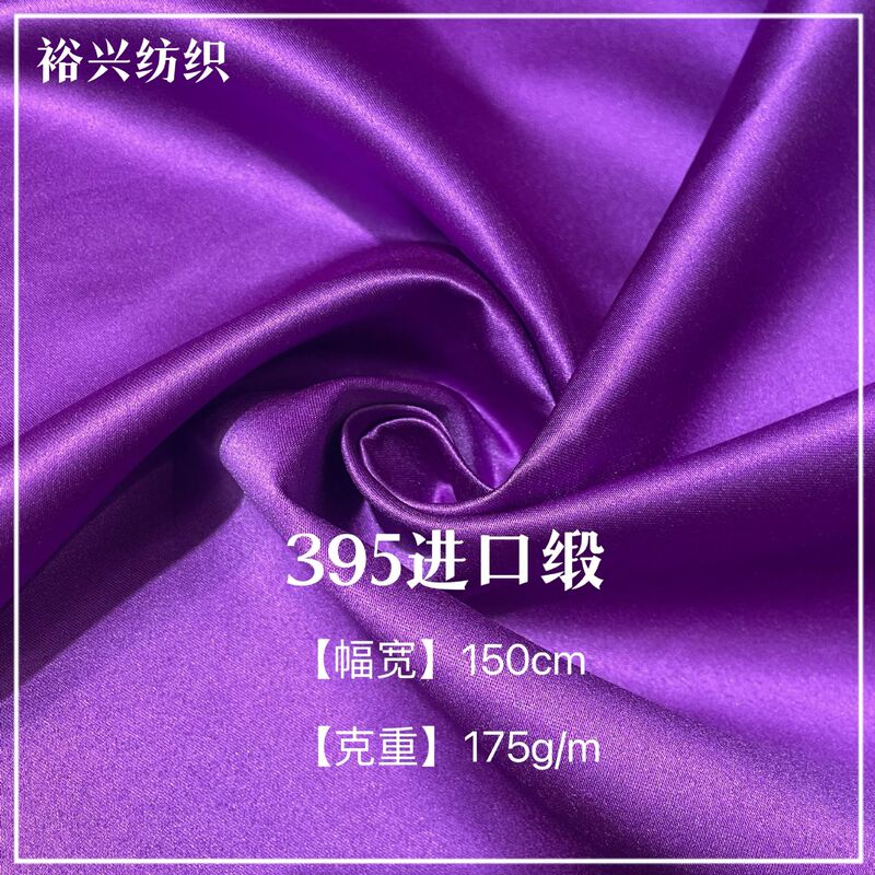 Taiwan Imported 395 Satin Satin Gloss Satin Thick Satin Fabric High-end Wedding Dress Performance Clothing Fabric Taiwan Imported 395 Satin Satin Gloss Satin Thick Satin Fabric High-end Wedding Dress Performance Clothing Fabric