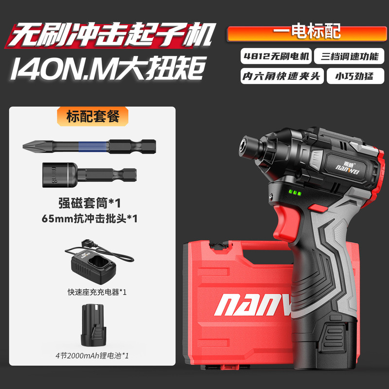 Nanwei ブラシレスリチウムインパクトドライバー家庭用電動ドライバー電気ドリル充電式多機能電動ドライバー|undefined