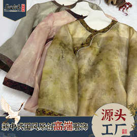 香云纱拼真丝织金欧根纱衬衫复古国风禅意茶服显瘦女上衣工厂直销