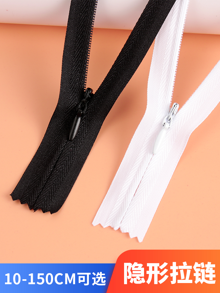 隐形拉链黑白色连衣裙裤子衣服拉锁头配件长短款被套拉链抱枕暗链