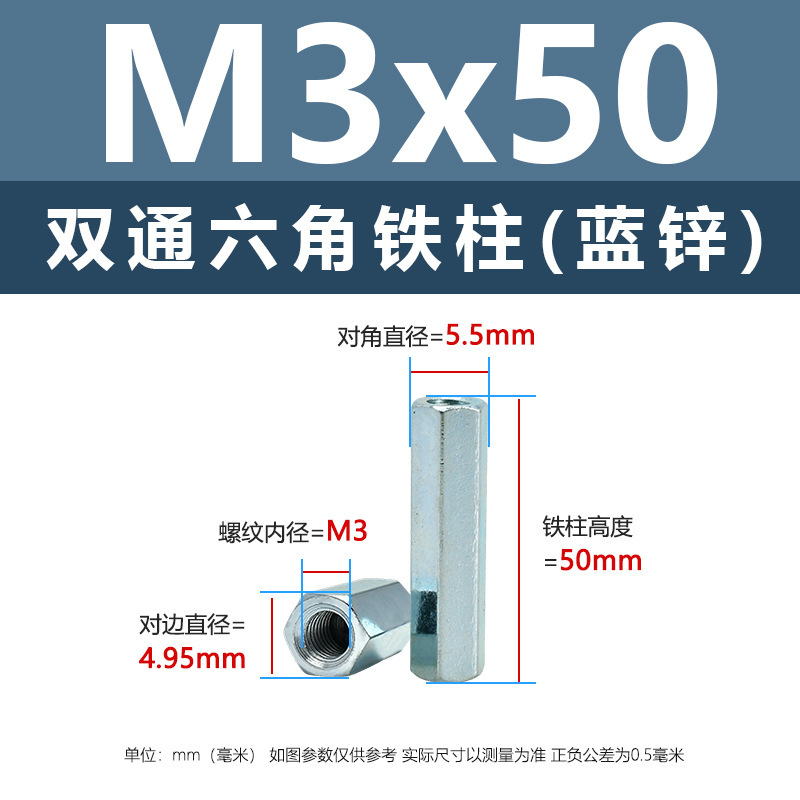 ニッケルメッキ内ねじ二重通六角鉄柱M3-M8外六角隔離支持柱青亜鉛カメラ間隔柱|undefined