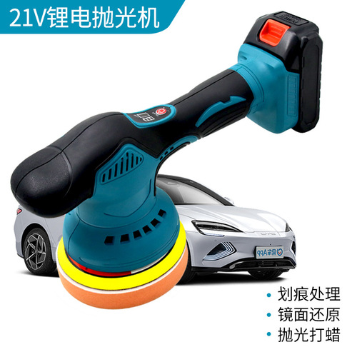Lithium battery waxing machine, car polisher, scratch repair and grinding machine, wireless small household eccentric grinder