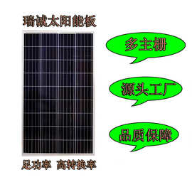 200W太阳能板报价单 太阳能板生产厂家 多晶太阳能板图片